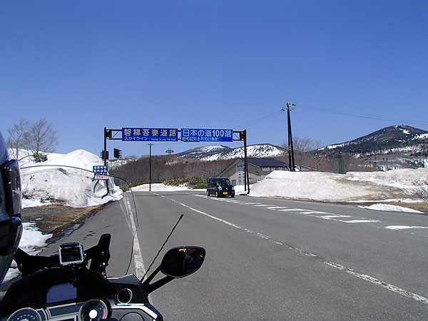 磐梯吾妻スカイラインの入口